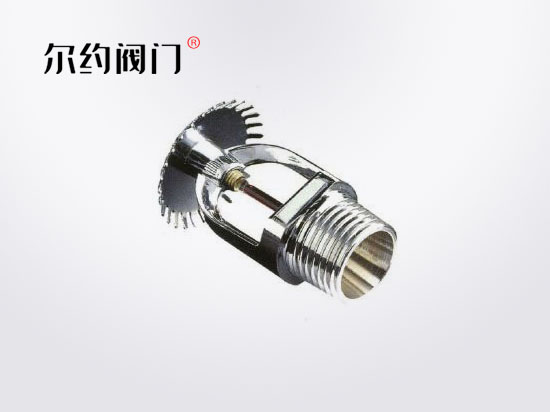 快速反應灑水噴頭